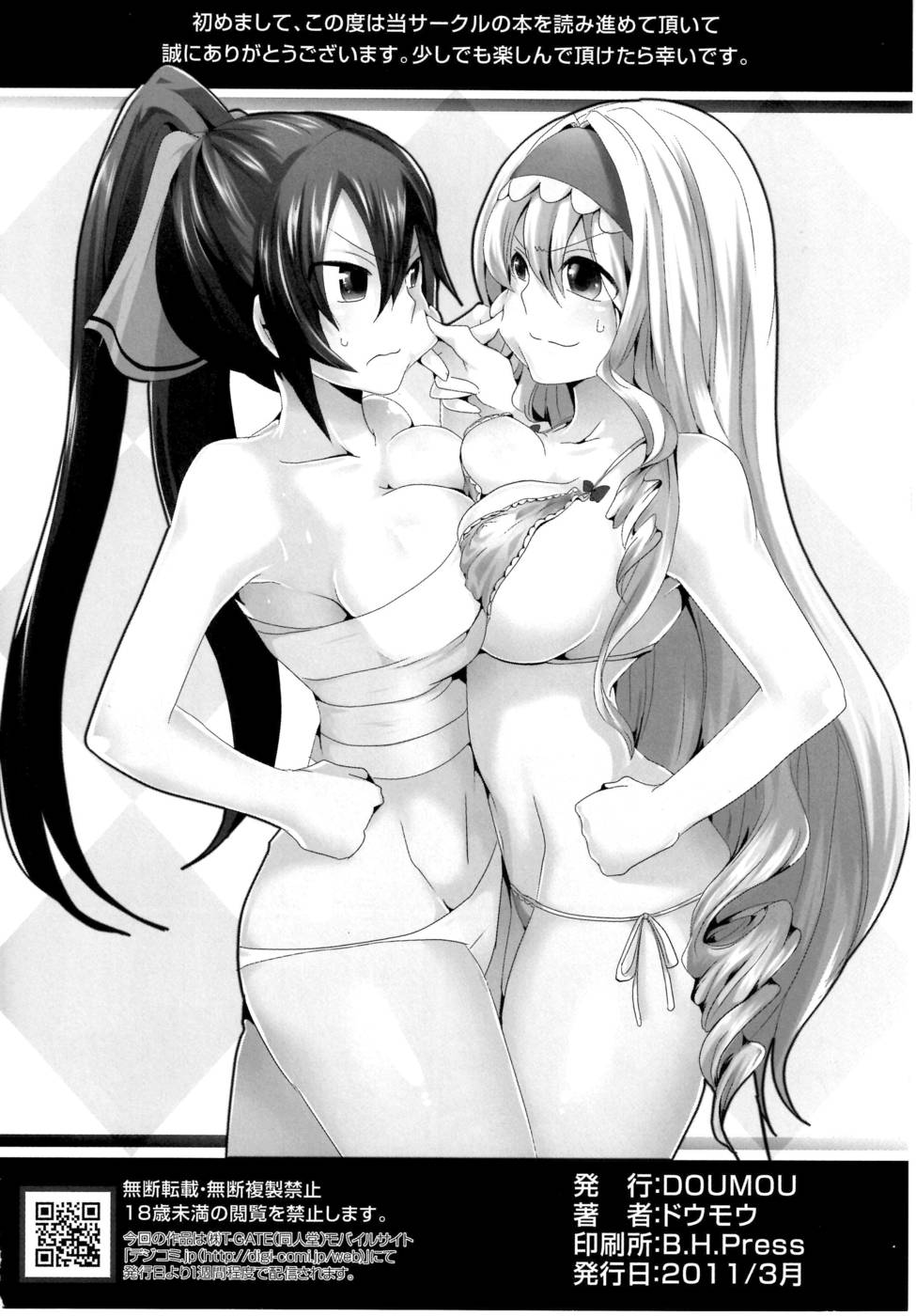 Hentai Manga Comic-Infinit Love-Read-25